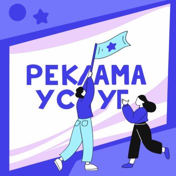 Реклама послуг: Як налаштувати ефективну Google Ads кампанію у 2025 році