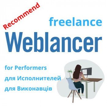 Детальний огляд Weblancer.net. Для виконавців