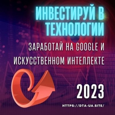 Куди вкласти гроші 2024 Куди вкласти гроші 2024